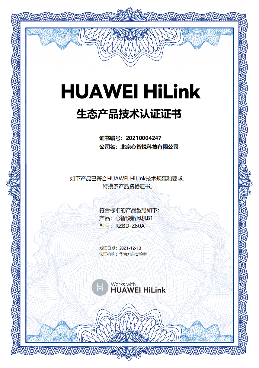B1（60）HiLink证书