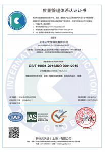 ISO27001认证证书